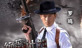 绝密卧底电视剧